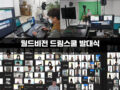 월드비전 드림스쿨 발대식