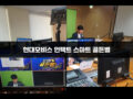 현대모비스 언택트 스마트 골든벨