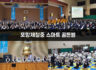 포항제철중 스마트 골든벨